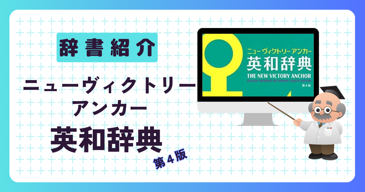 j0055ニューヴィクトリー